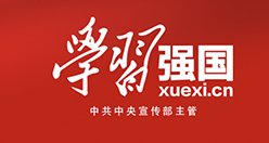 延伸阅读